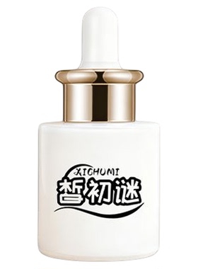 靓颜美肌精华淡斑提亮精华液
