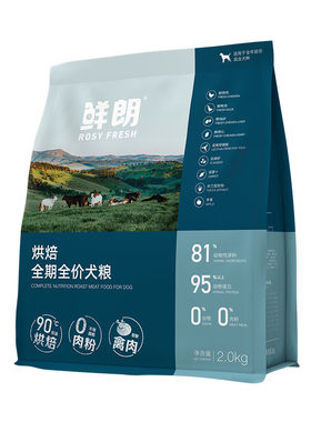 鲜朗狗粮全阶段通用烘培狗粮