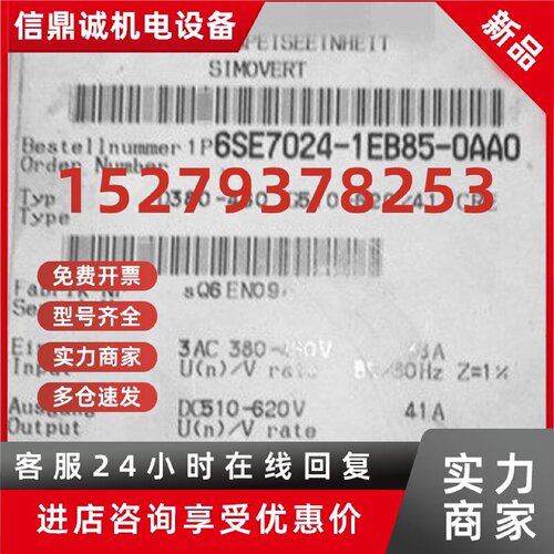 议价6FX2001-5JE20/22/24/5JD20/24-2/3/4DA/DC/QA/QC0/1西门子编