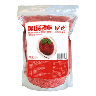 网红脆花颗粒荔枝虾球原材料红色脆米粒翠花粒可油炸餐饮酒店商用