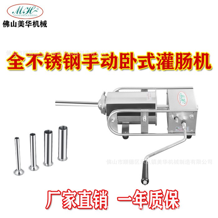手摇式灌肠机立式商用灌肠机手动齿轮灌香肠机卧式不锈钢腊肠机