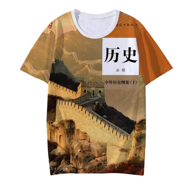 教科书短袖T恤学习青少年速干