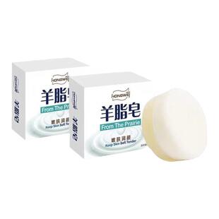 官方正品红卫羊脂皂包头工厂直发洗脸沐浴润肤皂0石化香皂