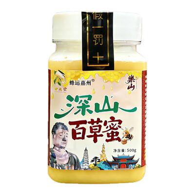 【到手2斤真蜂蜜】蜂运堂四川农家结晶好蜂蜜更健康免费试吃100g