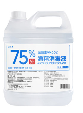 75度酒精喷雾室内消毒液家用杀菌