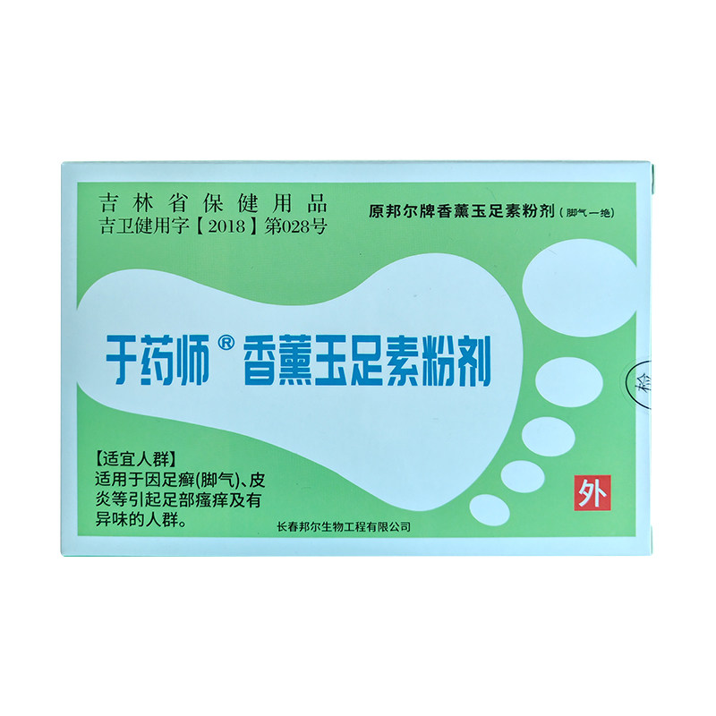 脚气一绝泡脚粉邦尔止痒水泡