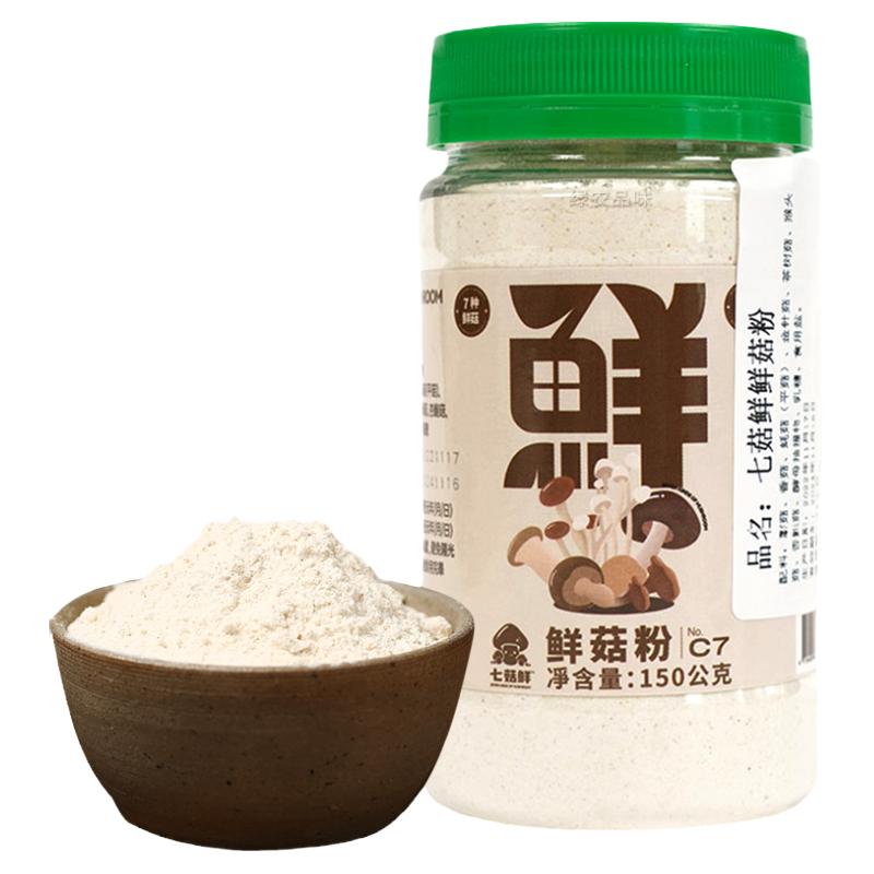 台湾进口全食物日记鲜菇粉150g