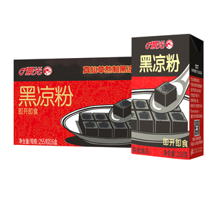 晨光即食黑凉粉代餐速食255g*16盒岭南特产烧仙草果冻礼盒装清凉