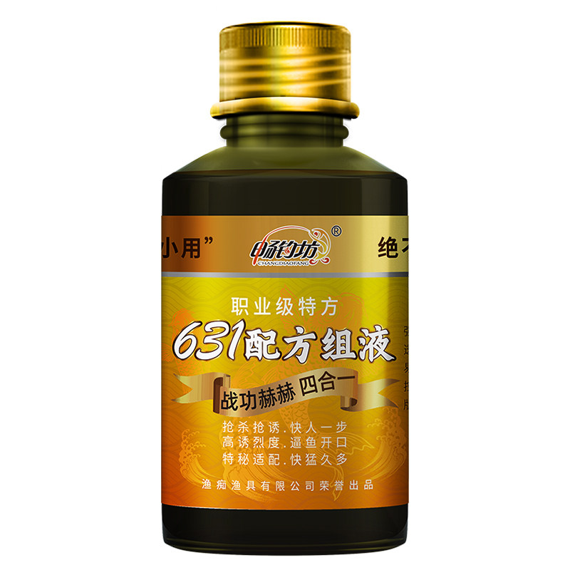 畅钓坊钓鱼小药黑坑诱鱼剂开口剂