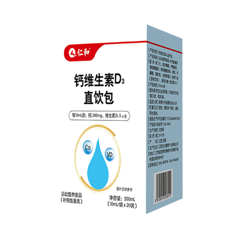 仁和钙铁锌口服液钙维d直饮包液体饮补儿童青少年学生液体钙成长