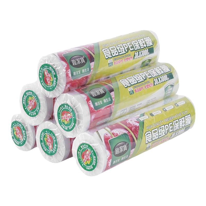 保鲜膜大卷家用厨房冰箱食品级专用微波炉冷藏商用耐高温蔬菜保鲜