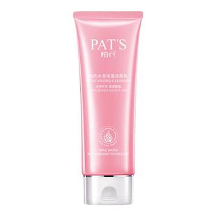 柏氏花漾清柔净透洁面乳120ml水柔保湿洁面奶霜深层清洁化妆品