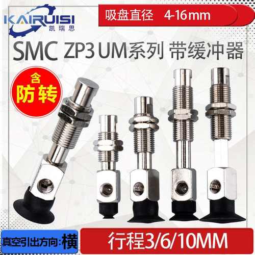SMC金具ZP3-Y04UM/Y06UM/Y08UM/Y10UM/Y13UM/Y16UM-J/K/3/6/9-B5