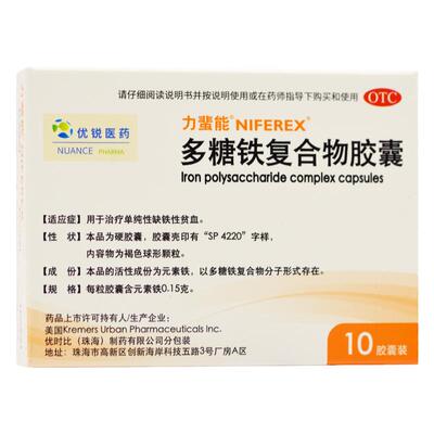 [力蜚能]多糖铁复合物胶囊0.15g*10粒/盒补血补铁缺铁性贫血贫血气血不足