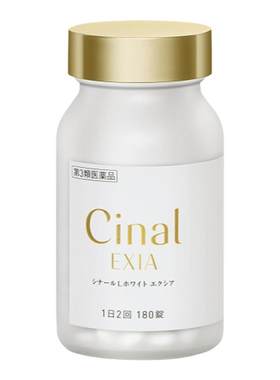日本盐野义Cinal希纳露美白丸内服祛斑美容淡斑VC去黑色素沉淀
