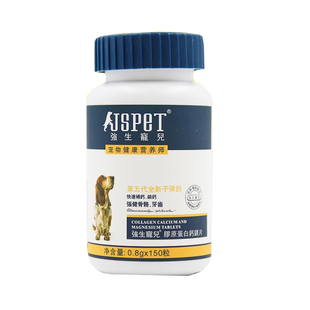 梅香片膝髋宝宠物狗颈椎脊椎炎关节炎神经炎腿瘸老年关节髌骨脱位