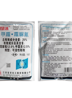 甲霜灵霜脲氰辣椒疫病杀菌剂