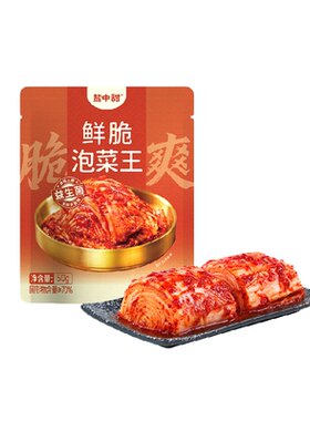 猫超臻选盐中甜益生菌鲜脆泡菜王