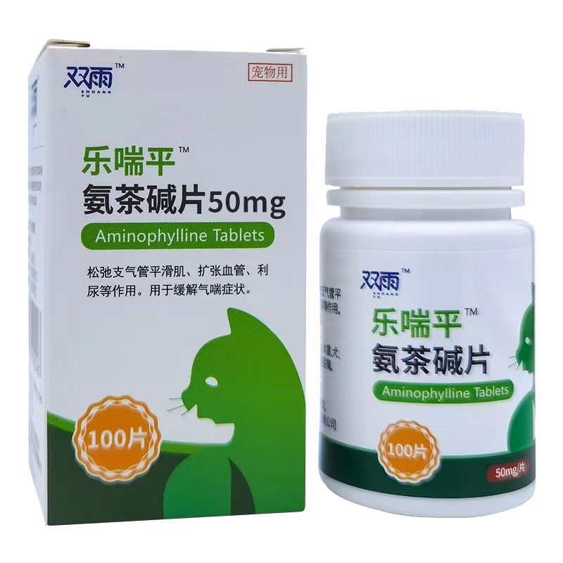 肺心康狗氨茶碱片猫犬平喘止咳药