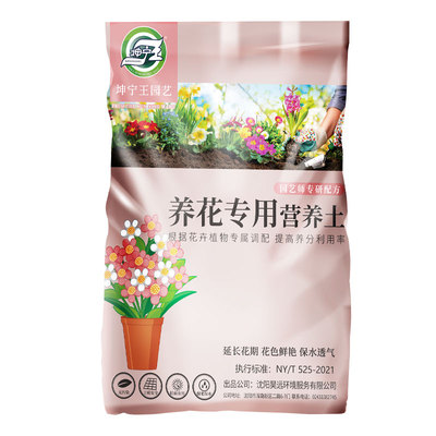 种花营养土养花通用专用花土疏松透气家用土壤种植土长寿花泥月季