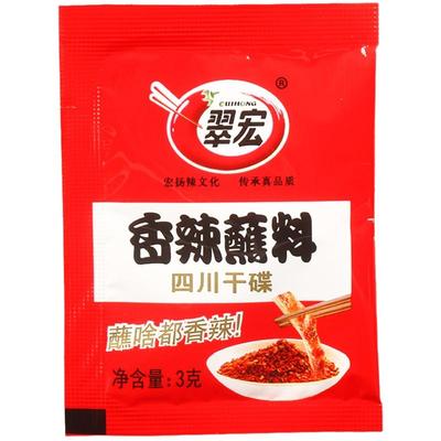 翠宏香辣蘸料四川火锅干碟辣椒面