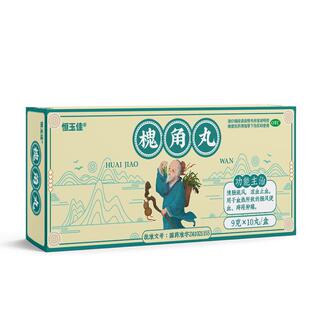 槐角丸正品地榆槐角大蜜丸治痔疮便秘通便血大便不通畅止血旗舰店