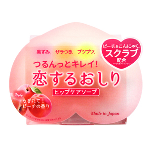 屁股去黑 日本pelican美臀蜜桃pp皂 私处美白粉嫩屁屁桃子香皂