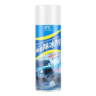 汽车融雪除冰剂车用除雪专用神器冬季车窗挡风玻璃化霜防结冰喷雾