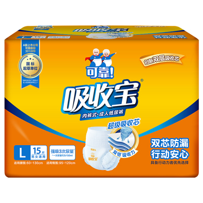 可靠吸收宝成人拉拉裤