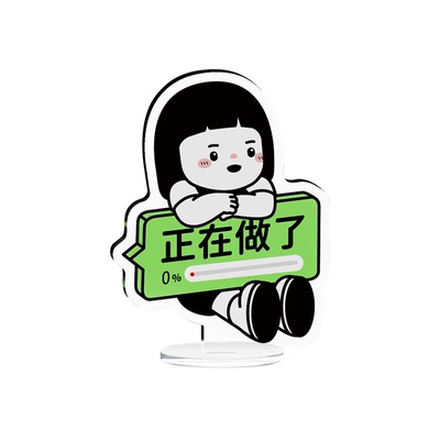 内在小孩官方周边打工人办公室桌面摆件亚克力立牌送朋友工位解压