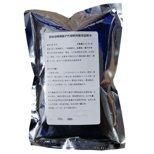 鱿鱼泡发粉保水剂泡发剂章鱼墨鱼八爪鱼海参增重剂水发剂去黑变白