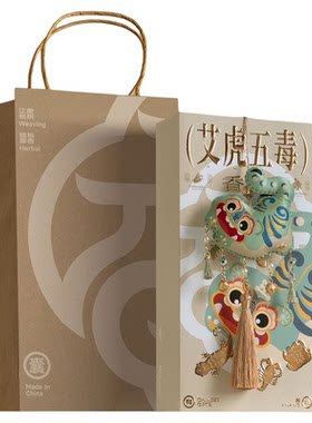端午节礼物艾草中药香囊香包挂件