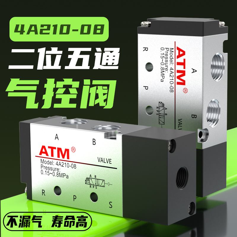 4A110-06气动4A310-10二位五通气控阀4A220-08双气控气阀4A210-08
