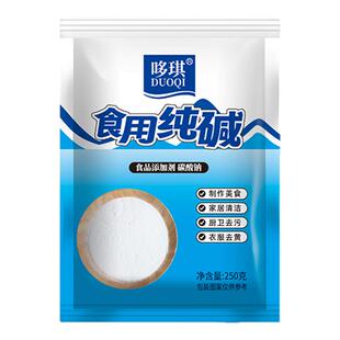 食用纯碱家用食品级纯碱粉碱面做烤馍烤馒头去油污食用小苏打4袋