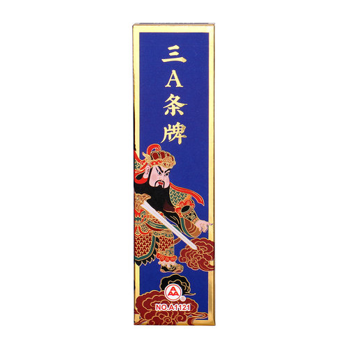 三A扑克牌  3a 厂家直销 正品批发 四川 条牌 地方娱乐纸牌 A1121