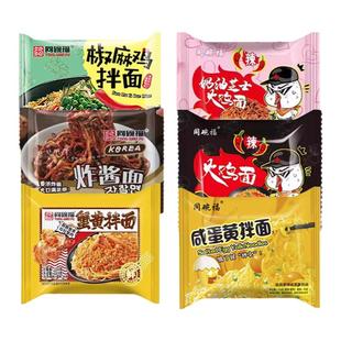 同碗面咸蛋黄拌面方便面蟹黄拌面炸酱面火鸡面速食袋装泡面整箱