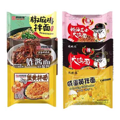夜宵袋装咸蛋黄拌面同碗福