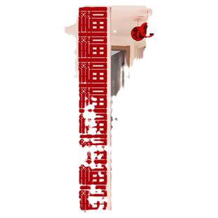 新年马年福字2026新款长条连体福春节客厅装饰过年场景布置阳台