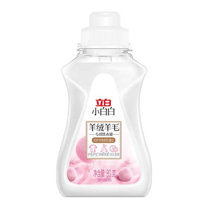 立白小白白羊绒羊毛专用洗衣液真丝大衣清洗剂除菌螨羽绒服洗涤剂