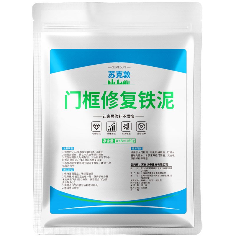 门框破损修补胶泥锁槽锁眼修复泥门洞填充泥木头腻子修门补洞神器
