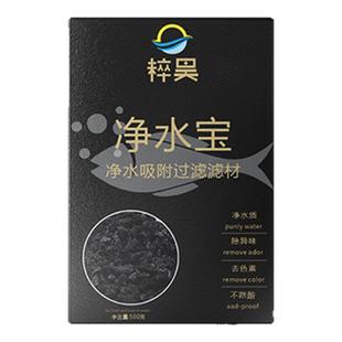 粹昊净水宝过滤材料鱼缸矿石吸附性滤材除颜色异味净水祛黄水腥臭