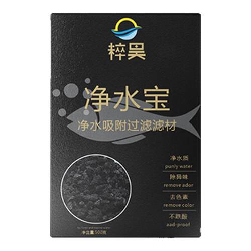 粹昊净水宝过滤材料鱼缸矿石吸附性滤材除颜色异味净水祛黄水腥臭