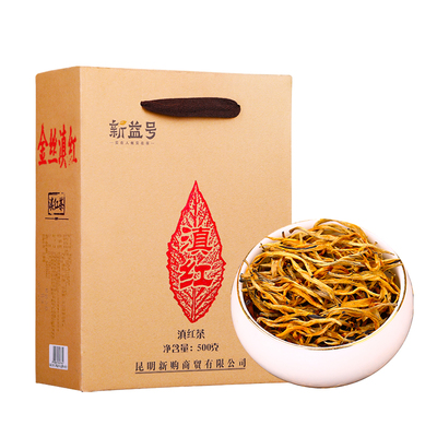 滇红茶新益号官方旗舰店正品茶