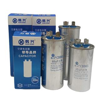 韩兴CBB65空调压缩机启动电容器6UF10UF15uf25UF30UF35UF50UF60UF