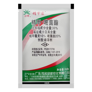 30%精甲嘧菌酯果树蔬菜霜霉病白粉病疫病颈基腐枯萎病农药杀菌剂