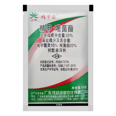 精甲嘧菌酯疫病枯萎病农药杀菌剂