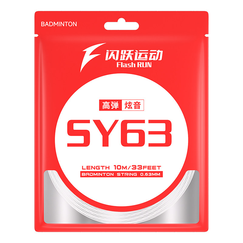 闪跃高弹炫音SY63羽毛球拍线