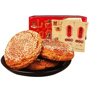 鑫炳记太谷饼2100g整箱山西特产包邮零食传统特产糕点