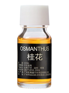 10ML持久彩色摆件淡香汽车
