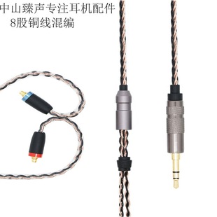 8股无氧铜线混编MMCX可插拔替换MP3耳机线SE535UE900